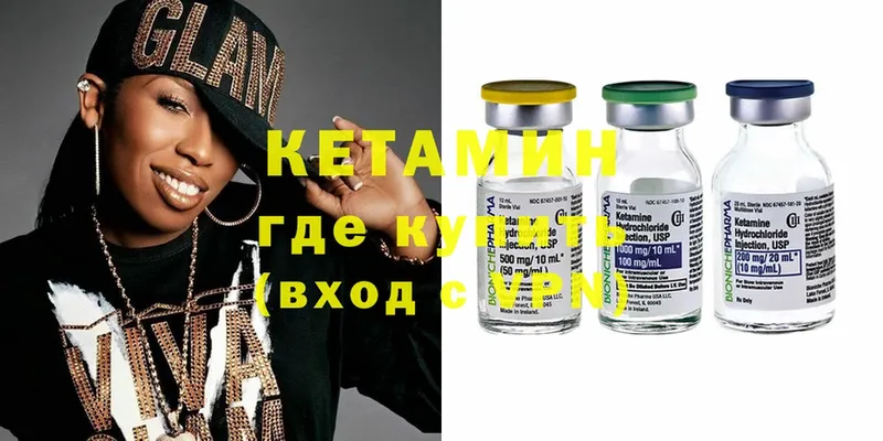 Кетамин ketamine  Нарткала 