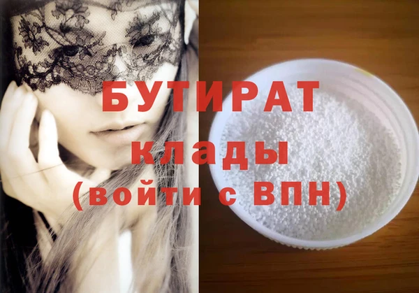 стафф Вязники